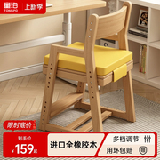 童珀实木儿童学习椅子小学生可升降写字座椅家用书桌椅子橡胶木凳