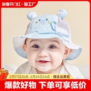 婴儿帽子夏季新生儿防晒薄款遮阳帽女宝宝太阳帽儿童渔夫帽网凉帽