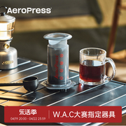 aeropress爱乐压标准版便携式手压，咖啡机手冲咖啡壶户外意式浓缩