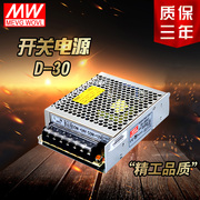 明纬双输出开关电源正负5v12v24v15v10a电压两组路d-305060