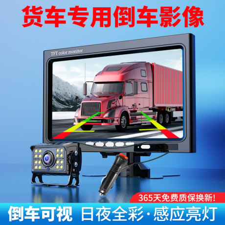 7寸倒车影像