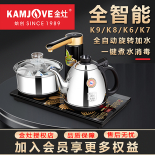 金灶全自动上水烧水壶K9泡茶壶专用茶台一体嵌入式电热水壶电茶炉