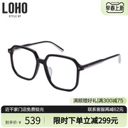 LOHO近视眼镜板材大框黑色潮流显瘦眼镜框可配度数眼镜架LH07117