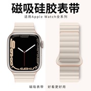 适用iwatch8苹果s8手表applewatch7表带s9硅胶se运动男9磁吸s6高级5创意，4女款3代手表带ultraiphone智能2