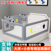 床围栏定制婴儿，拼接床防护栏加高防摔儿童小床防掉床边护栏挡板