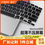 适用于2023款苹果m2macbookpro1416寸键盘膜air13.3笔记本max电脑，黑色保护贴膜，超薄垫罩12防尘全覆盖套touch
