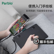 parbloa640v2数位板手绘板电脑手机画画ps网课电子手写板6英寸