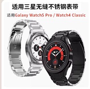 适用三星手表watch4表带Galaxy Watch5 Pro不锈钢金属三株异形头钢带galaxy watch4 classic男款