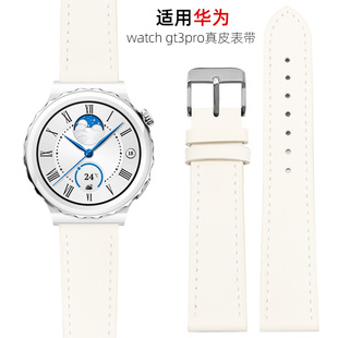 适用华为手表gt3pro表带huaweiwatchgt3pro，真皮替换带白色智能gt3gt2女表高级潮配件女款个性4243mm
