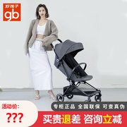 gb好孩子可坐躺婴儿推车轻便可登机折叠碳纤维宝宝童车飞羽旅行车