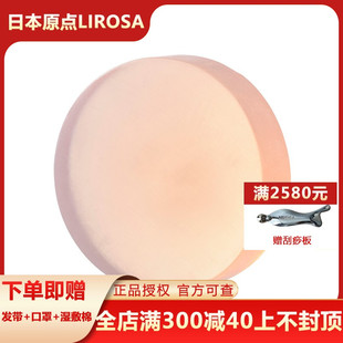 lirosa原点水霜系列之樱肌皂清洁收缩清透毛孔日本进口