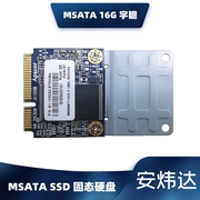 msata固态硬盘ssd宇瞻半高全高16g24g32g工控机软路由
