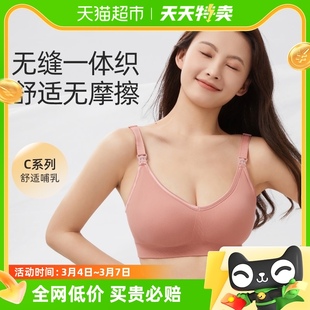 十月结晶便携哺乳文胸，聚拢无钢圈产后怀孕期防下垂喂奶孕妇内衣罩