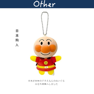 日本segatoy正版面包超人，公仔玩偶毛绒包包，挂件钥匙扣小挂饰