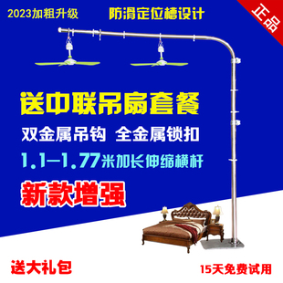 加粗中联小吊扇支架落地床头加长支撑微风扇静音床上固定架子