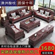 新中式红木沙发组合大小户型，澳洲酸枝木实木古典两用客厅全套家具