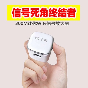 Wifi信号增强器放大器无线网络接收器扩展中继器 手机热点转有线电脑迷你路由AP发射器5G千兆双频