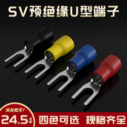 Y形U叉型预绝缘接线端子2-4冷压接线鼻子线耳SV1.25-3.2铜端头3-6