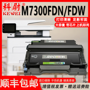 适用pantum打印机奔图m7300fdn粉盒m7300fdnfdw硒鼓m7300fdnfdw墨盒奔图to-400晒鼓do-400dl-411套鼓架