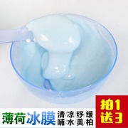 御韵冰膜粉薄荷软磨面膜，粉清洁收缩毛孔补水软膜，粉美容院用1000g