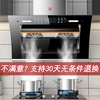 樱花抽油烟机家用厨房双电机，侧吸式自动清洗脱排烟机灶具套装