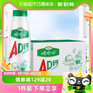 娃哈哈AD钙奶450ml*15瓶/箱大瓶牛奶学生酸奶乳酸菌营养早餐奶