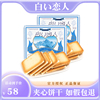 日本北海道白色恋人白巧克力夹心饼干12枚休闲零食年货伴手礼盒装