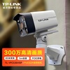 普联（TP-LINK）安防高清监控摄像头300万POE供电红外夜视监控器室内外家用公司手机wifi远程IP67级防水防尘