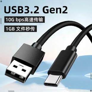 适用于USB3.2手机SSD固态移动硬盘Type-C数据10G线GEN2微软尼康ipapro平板电脑A-TO-C三星移动硬盘快充短线