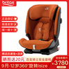 britax宝得适儿童安全座椅百变骑士，isize汽车用isofix9月-12岁