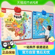 2024版会说话的中国地图和世界地图有声挂图早教儿童学习益智玩具