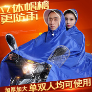 电动车摩托车双人雨衣加大加厚透明大帽檐成人，男女士母子雨披
