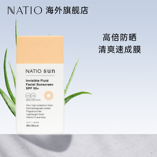 natio清透面部无油防晒乳spf50+隔离霜清爽修护防水防紫外线
