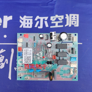 海尔空调电脑板kfrd-75w2312外机主板，0151800242b电路板