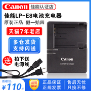 佳能LP-E8电池充电器EOS 550D 600D 650D 700D单反相机LC-E8C
