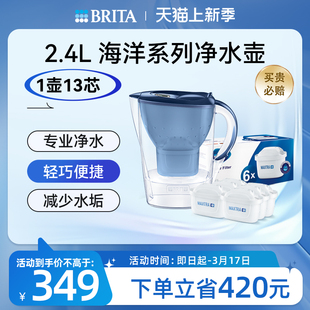 brita碧然德家用滤水壶滤芯，厨房净水壶，净水器去水垢1壶13芯装德国