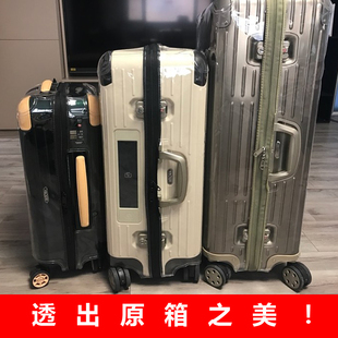 适用日默瓦保护套，essential登机箱行李箱，21寸30寸rimowa箱套trunk