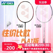 yonex尤尼克斯羽毛球拍天斧AX88D全碳素白虎纹99play超轻疾光nf8s