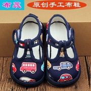 小汽车老北京传统千层底，宝宝儿童手工布鞋，春秋款男女童幼儿园鞋