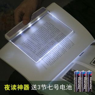 学生阅读灯夜读灯LED平板看书护眼灯宿舍学习读书夹书床头上神器