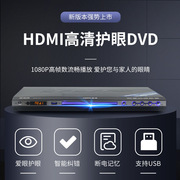 步步高dv713家用dvd影碟机高清蓝光，儿童cdvcd播放机便携式evd