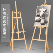 木制画架画板美术生专用套装素描写生支架式成人实木质画架展示架