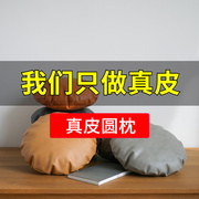 高端纳帕头层黄牛皮(黄牛皮，)简约圆形抱枕，沙发腰垫靠枕纯色真皮含芯靠垫
