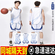 篮球服女套装学生比赛队服儿童美式篮球训练服背心男生球衣定制