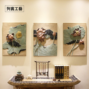 新中式背景墙装饰画三联树脂挂饰客厅家居荷花立体浮雕画艺术挂画