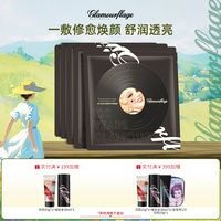 格兰玛弗兰玻色因舒缓修护面膜补水保湿5片