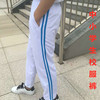 中小学生校服裤子纯白红色蓝色两道杠广场舞团体操男女运动长裤子