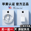 iphone14充电器头14pro适用苹果13数据线12plus插头6s快速7p手机8x原xr专用5W快充11xs套装20wmax速冲usb