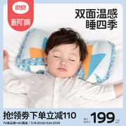 良良婴儿枕头6个月以上宝宝枕头珍珠定型枕纠正头型