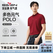 柒牌POLO衫短袖t恤男款2025夏季新款商务婚宴红色翻领爸爸半袖体